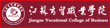 江蘇商貿(mào)職業(yè)學(xué)院